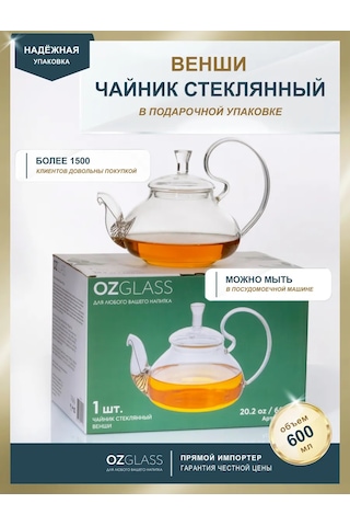 Ozglass Cam Su Isıtıcı, Hediye Paketiyle, Şeffaf 600 Ml 228765646 Beyaz