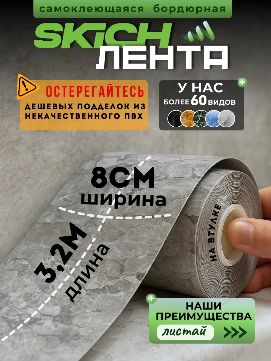 Skich Banyo Süpürgelik İçin Kendinden Yapışkanlı Kenar Bandı 301895984 Siyah