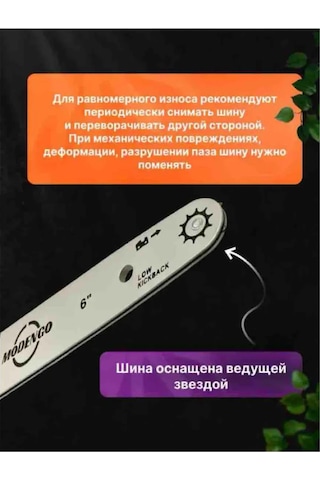 Pozitiv Torna İçin Kılavuz Ray 6 İnç 397083442