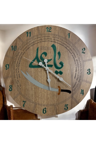Ahşap Desen Duvar Saati - Hz.ali R.a. - Epoksi Reçine Kaplamalı - 40 Cm Ahşap