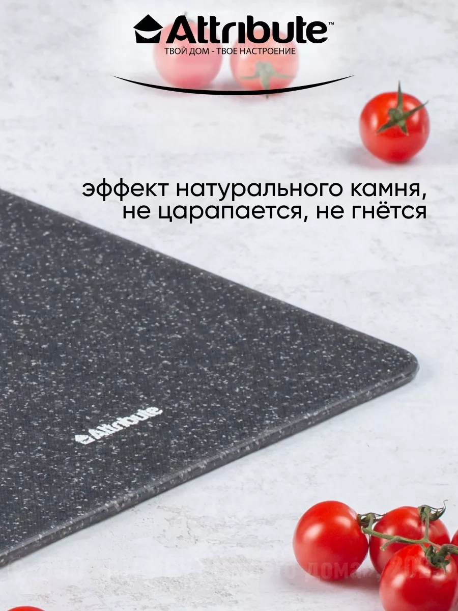 Attrıbute Plastik Kesme Tahtası 25x35cm 11087563 Grafit