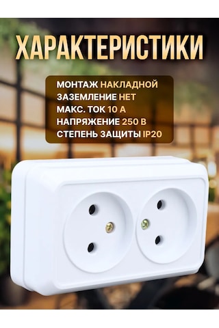 General Lighting Systems Çiftli Dış Mekan Seramik Priz 304570877 Çiftli Açık Montajlı Seramik Tabanlı Priz