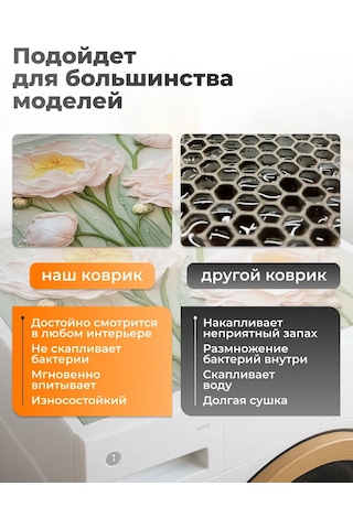 Brightnest Çamaşır Makinesi İçin Emici Diyatomit Paspas 399866156 Beyaz