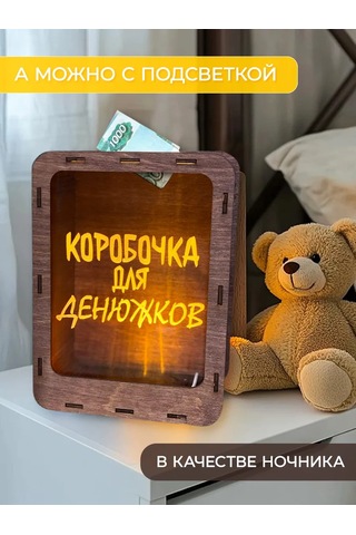 Sm. Yetişkinler İçin Ahşap Para Kumbarası, Yeni Yıl Hediyesi 167970010