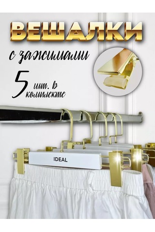 Ideal-house Mantık Çıtçıtlı Ahşap Askılar 231708864 Beyaz