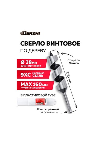 Derzhı 6 Köşe Saplı 38 Mm Vidalı Ahşap Matkabı 287342144