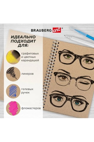 Brauberg A5 Çizim Defteri, Kraft Kağıt 80g/m2, 60 Yaprak 152465617 Diğer