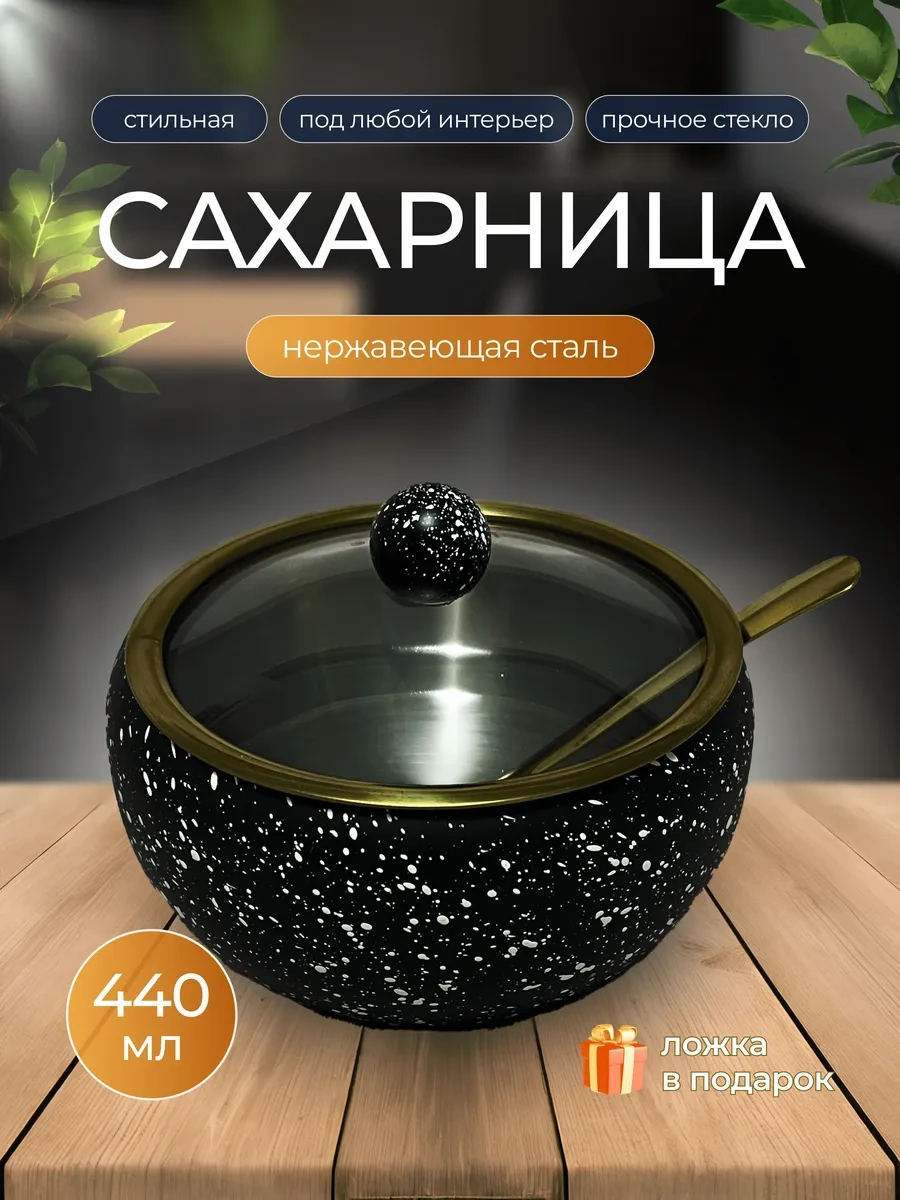 Will Max Kapaklı Ve Kaşıklı Şekerlik 379446365 Siyah