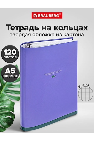 Brauberg A5 Değiştirilebilir Bloklu Halkalı Defter, Sert Kapaklı 235762854