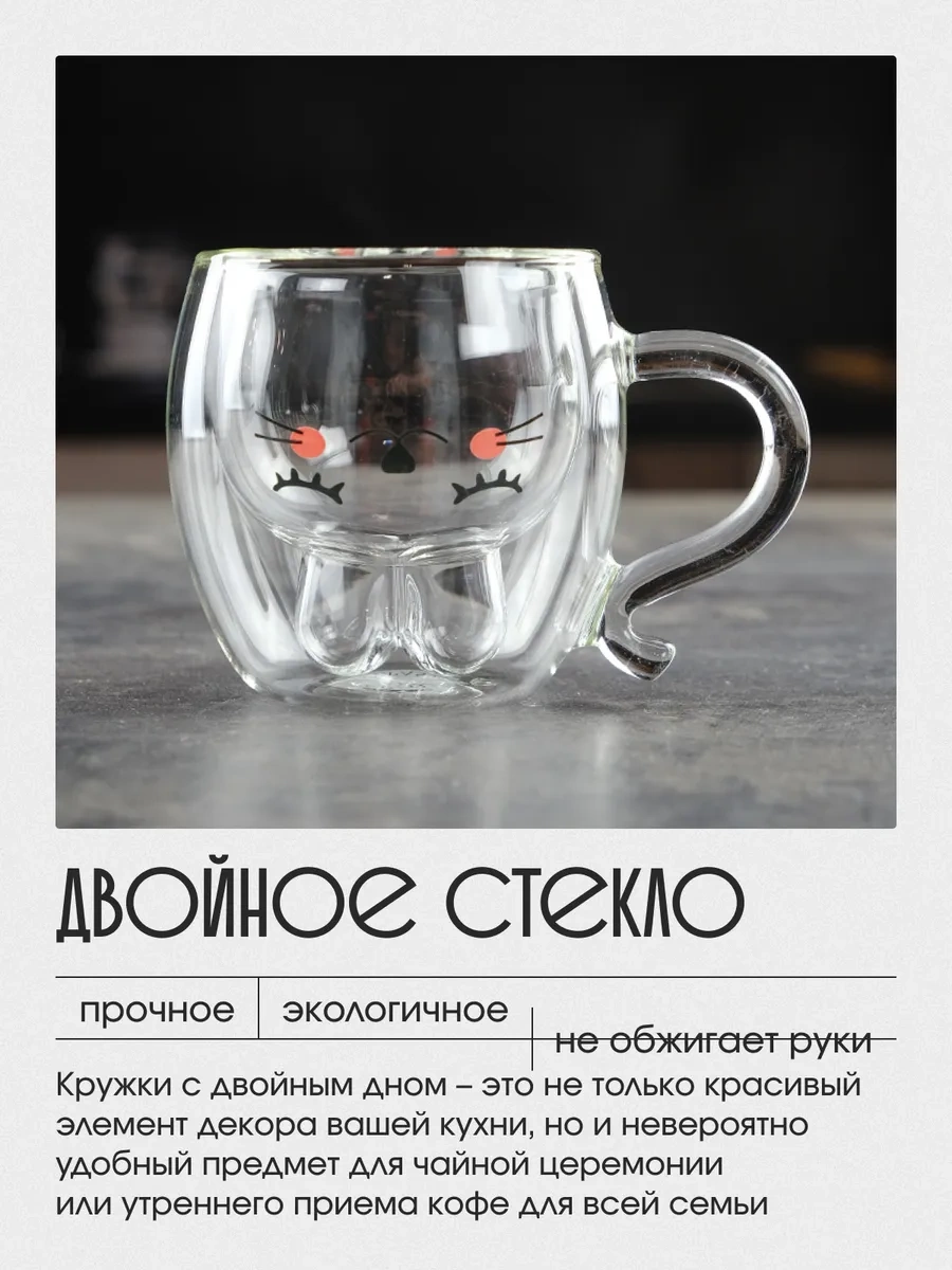 Repast Çift Camlı Animals Bardak Seti 250 Ml 2 Adet 259911330 Beyaz