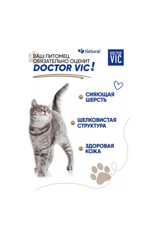 Doctor Vıc İpek Proteini İçeren Kedi Bakım Maskesi 239046955