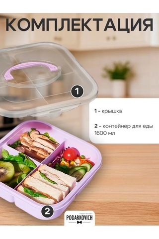 Podarkovich Aynı Bölümle Hava Geçirmez Öğle Yemeği Kutusu 178110054 Violet