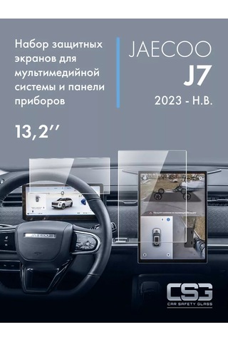 Csg Store Jaecoo J7 13,2 Koruyucu Ekran Seti 241311585