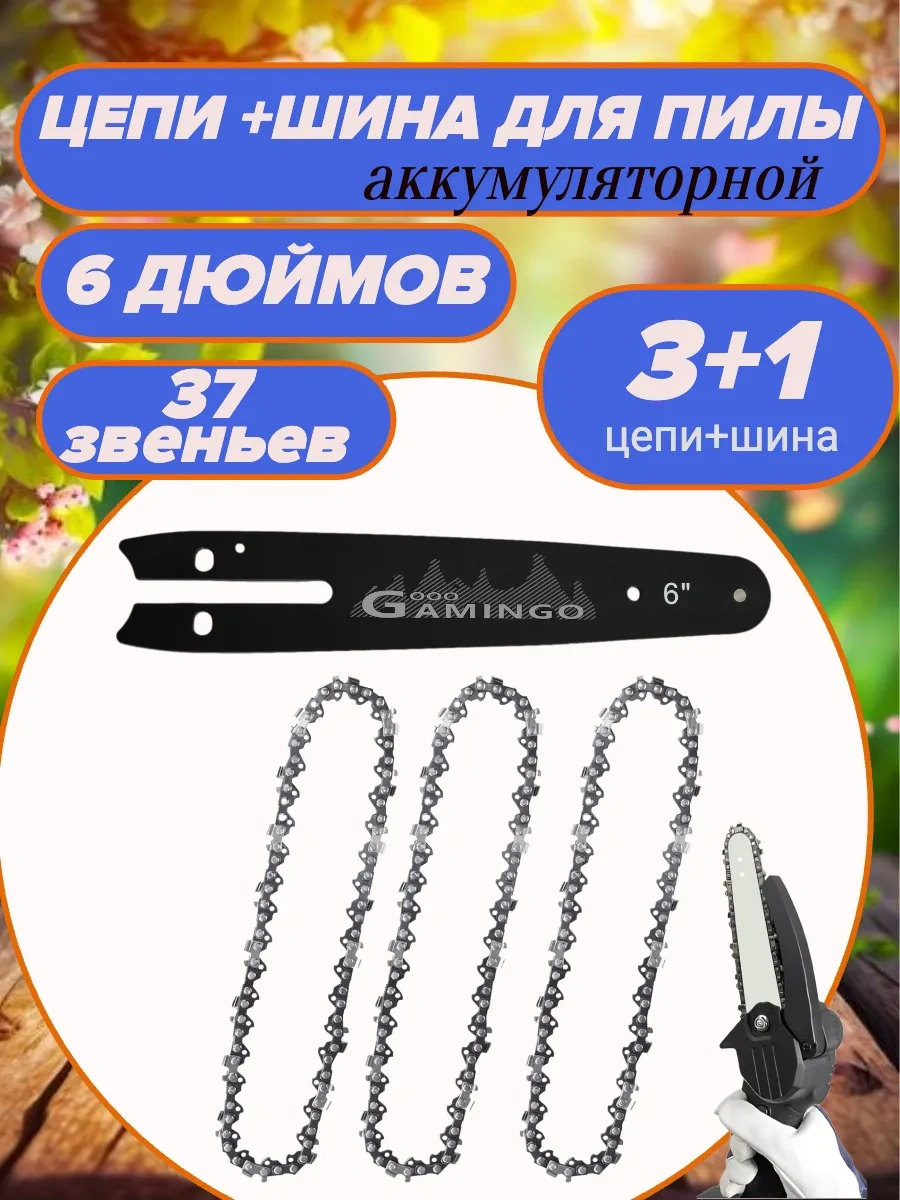 Gamingo Akülü Mini Testereler İçin 6" Zincirler Ve Bıçaklar 305711677