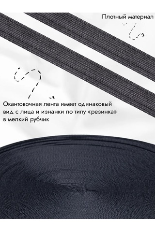 Sebo Kenar Bandı, El İşi İçin Şerit 100 M. Örgü 446801847