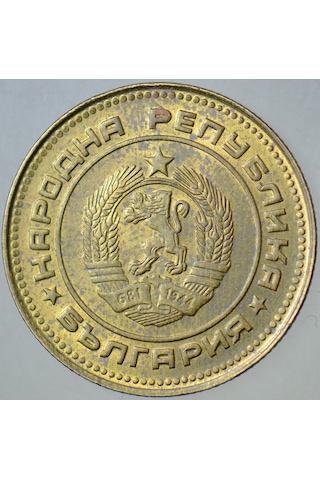 Bulgaristan 5 Stotinki 1974. 92021919