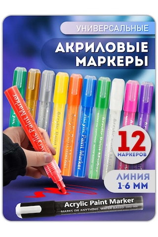 Lumirance Akrilik Marker 1-6 Mm 12'li Set 360418318 Altın Rengi