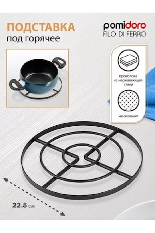 Pomidoro. Sıcak Tencere İçin Metal Masa Üstü Standı 104848401 Siyah