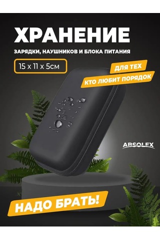 Absolex 2.5 Hdd Disk Kılıfı 95060982 Siyah