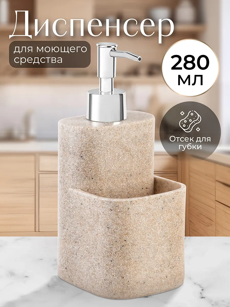 Elan Gallery Bulaşık Deterjanı Dağıtıcı, 280 Ml 438888153 Gri