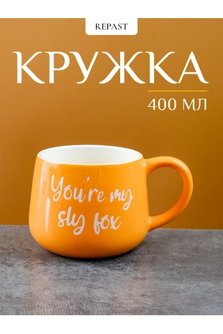 Repast Tilki Bardağı 400 Ml 14x10.3x8.4 Cm 326302102 Beyaz