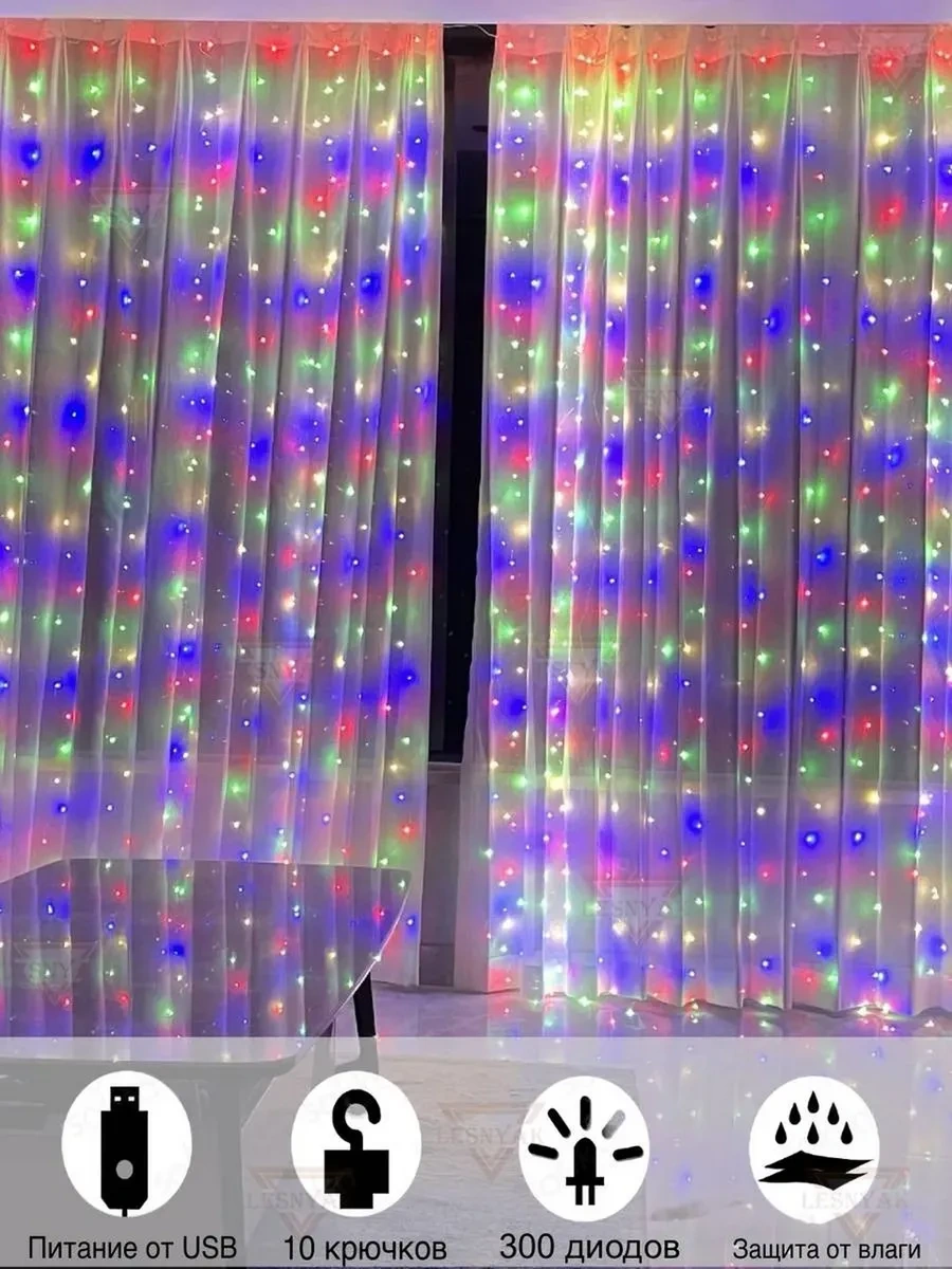 Lesnyak Şerit Perde 3x3 Usb Çok Renkli Işık 229068181 Çok Renkli