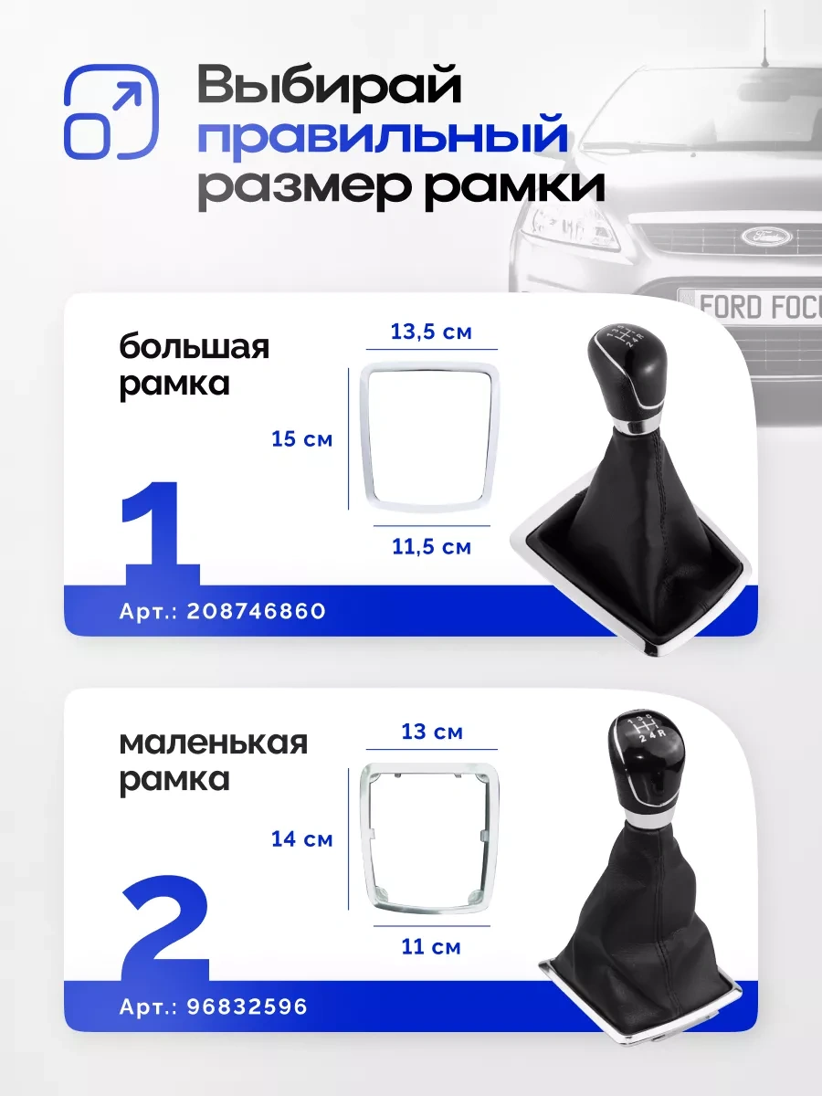 Hoze Ford Focus 2 Yenilenmiş İçin Vites Topuzu 208746860 Siyah