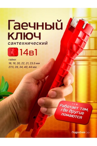 Bual Sumen Tesisat Anahtarı, Batarya Ve Lavabo Montajı İçin 228164378