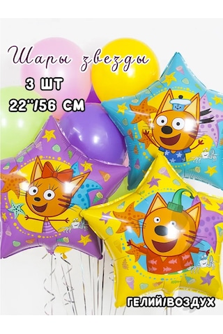 Eventbox Üç Kedili Balon Seti 373545234 GRİ