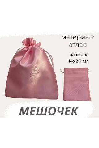 Net Brenda Saten Kese 18x23 Cm Pembe Hediye Saklama Kesesi 230186603 Pembe