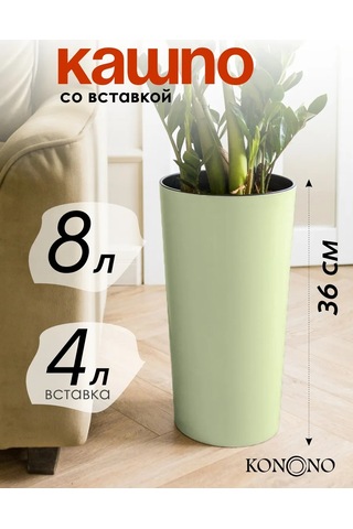 Konono Çiçekler Ve İç Mekan Bitkileri İçin 8 L Saksı, Ek Parça İle Birlik 412305582