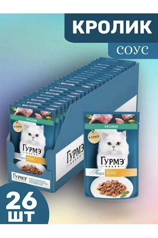 Gourmet Tavuklu Gourmet Yaş Kedi Maması 26 Adet 152615740