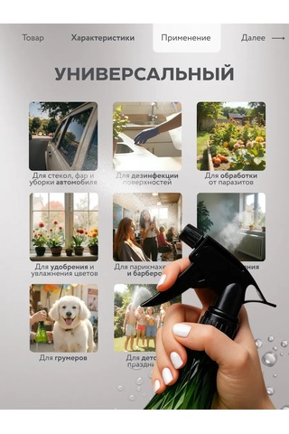 Plastic Product Bitki Ve Çiçekler İçin Püskürtücü 462339377