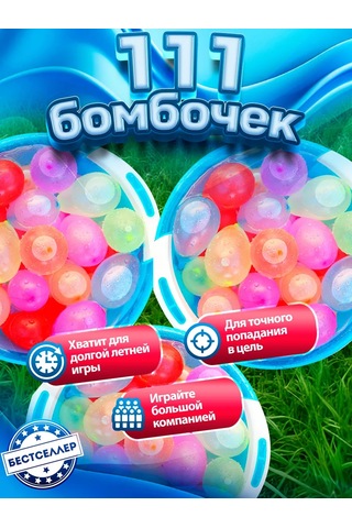 Bestseller Dış Mekan Oyunları İçin Su Bombaları 111 Adet 226588527 GRİ