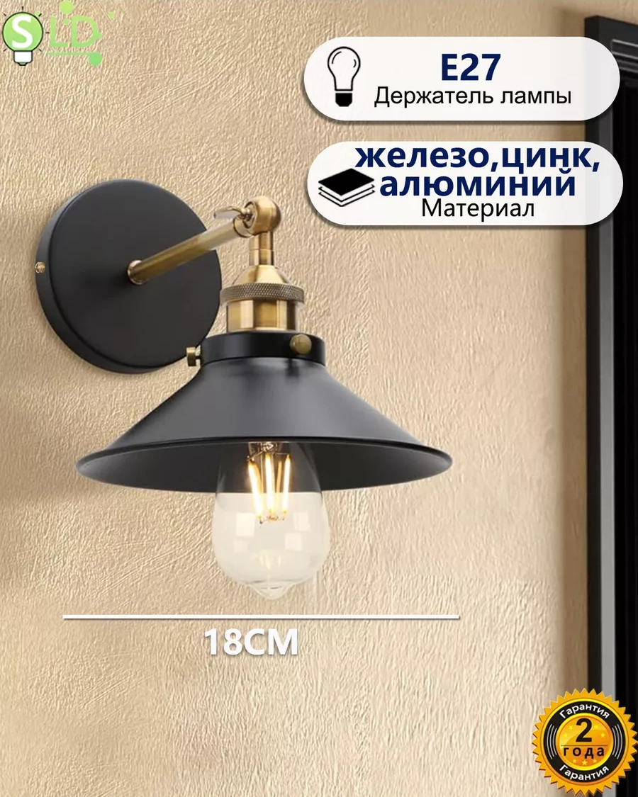 Sld Retro Duvar Tipi Led Lamba, Bra 263126832 Siyah