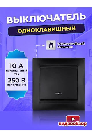 Tdmelectric Siyah Tek Tuşlu Aydınlatmalı Anahtar 159546067