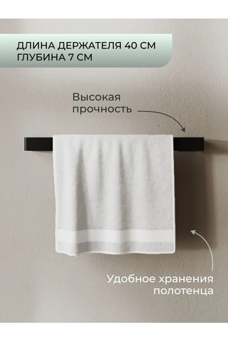 Dayorder Banyo Duvar Tipi Havlu Tutucu 135524623 Siyah