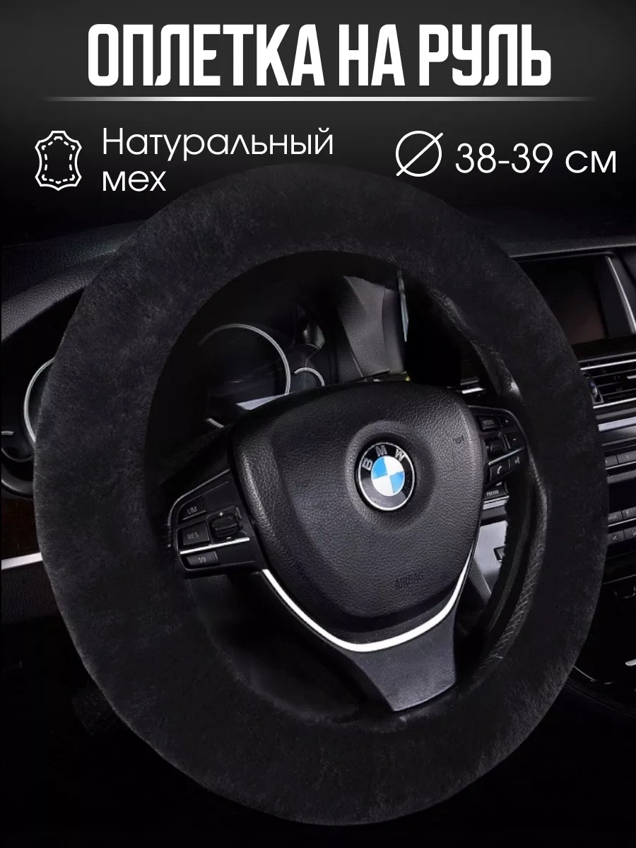 Rtı Direksiyon Kılıfı Kürklü Gerçek M 56726128 Siyah