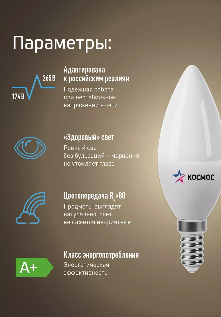 Kosmos E14 Mum Led Ampuller 10w Sıcak Işık 10 Adet 7497488