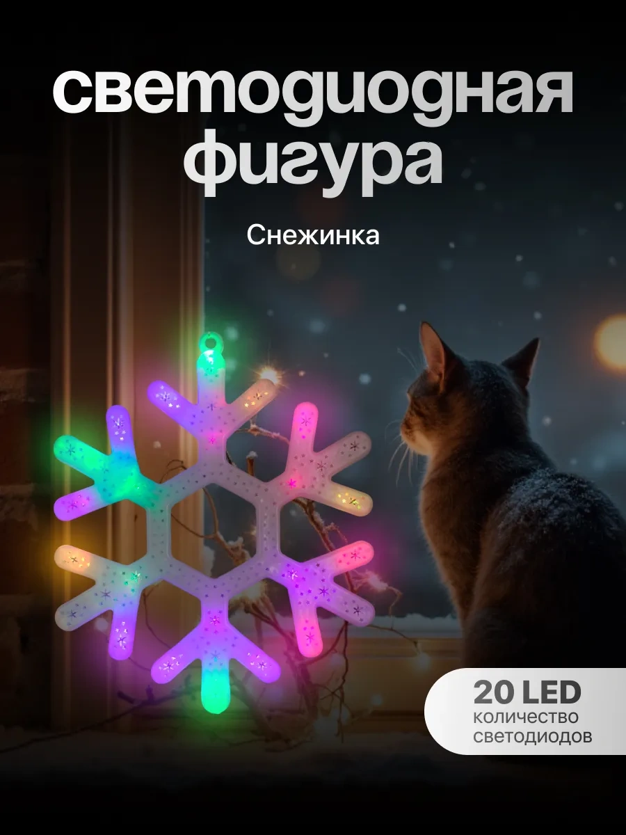 Luazon Lighting Yeni Yıl Süsü, Ev İçin Led Figü 15479975