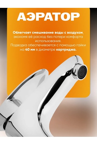 Zeın Banyo Lavabosu İçin Batarya 215196343 Krom