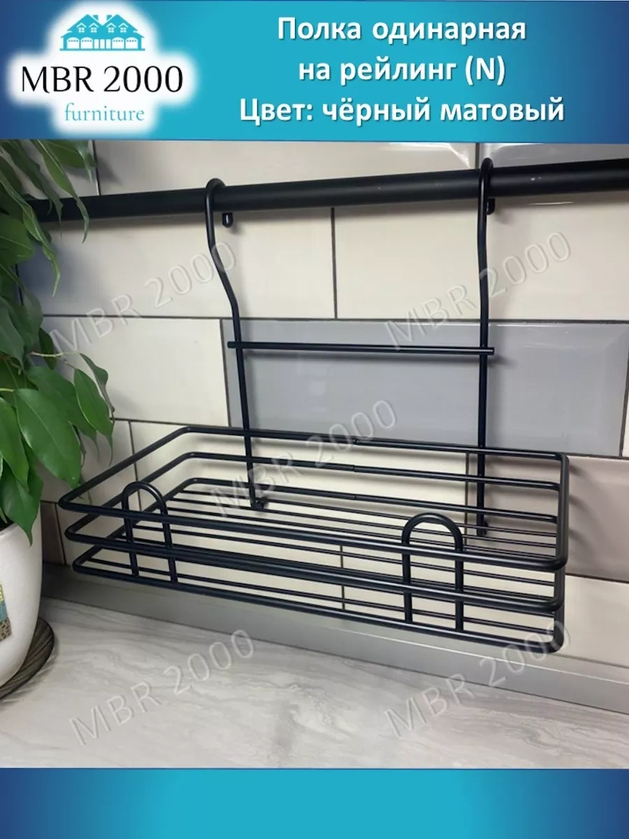 Mbr2000 Raylı Perde İçin Mat Siyah Raf 172835117 Siyah Mat