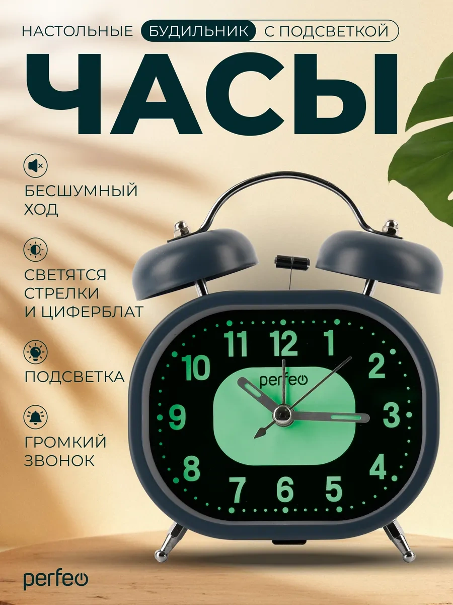 Perfeo Dikkat Çekici Alarm Saati Parlak Masa Saati Işıklı 348188385 Gri