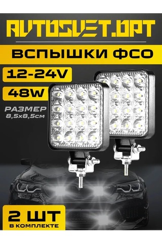 Avtosvet Opt Pso 48w Mini Beyaz Sis Farı 2 Adet 164144013