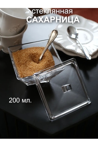 Pıta Kapaklı Cam Şekerlik, Ev Ve Kafe İçin 200 Ml. 314194713 Beyaz