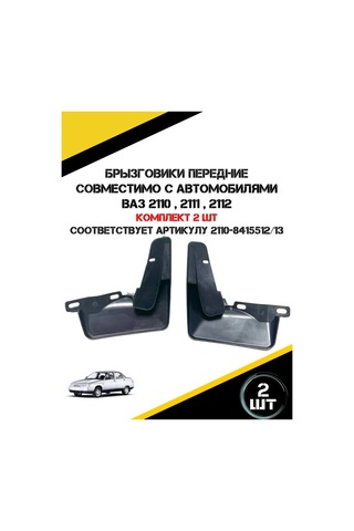 Autorus63 Ön Çamurluklar 271908956