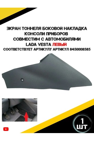 Autorus63 Zemin Tüneli Ekrani Sol Yan 229860616