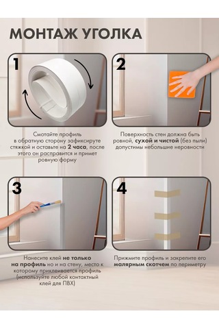 Bprix 20x20 Mm Plastik Köşe, 3 Metre Uzunluk 173465533