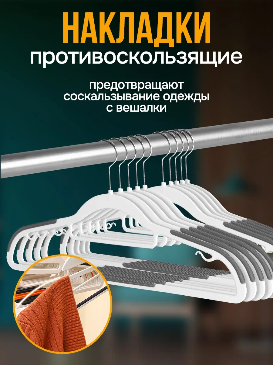 Velton Kıyafetler İçin Kaymayı Önleyici Askılar 299342387 Beyaz