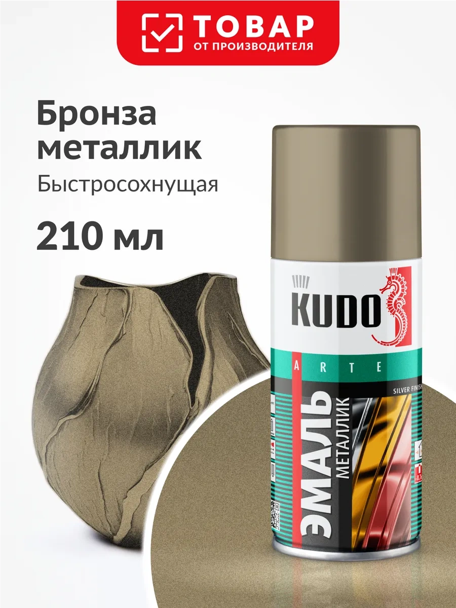 Kudo Metalli Sprey Boya, Hızlı Kuruyan, Bronz 314376667